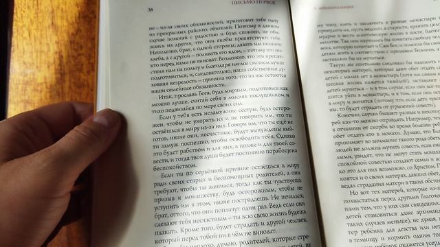 Преподобный ПАИСИЙ СВЯТОГОРЕЦ ПИМЬМА Приготовление РОДИТЕЛЕЙ, братьев и сестер Необходимо, наряду с смотреть онлайн