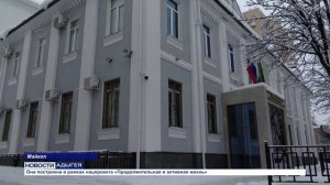 Информационный выпуск Майкопского телевидения 27.01.2026г.