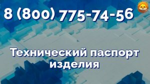 технический паспорт изделия образцы