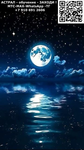 Ночное путешествие. Красивый астральный релакс. #ИИ #красивый #позитивный #релакс #приятный смотреть онлайн