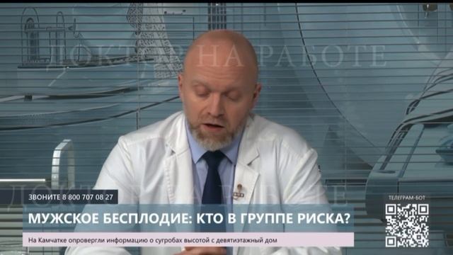 «Доктор на работе» смотреть онлайн