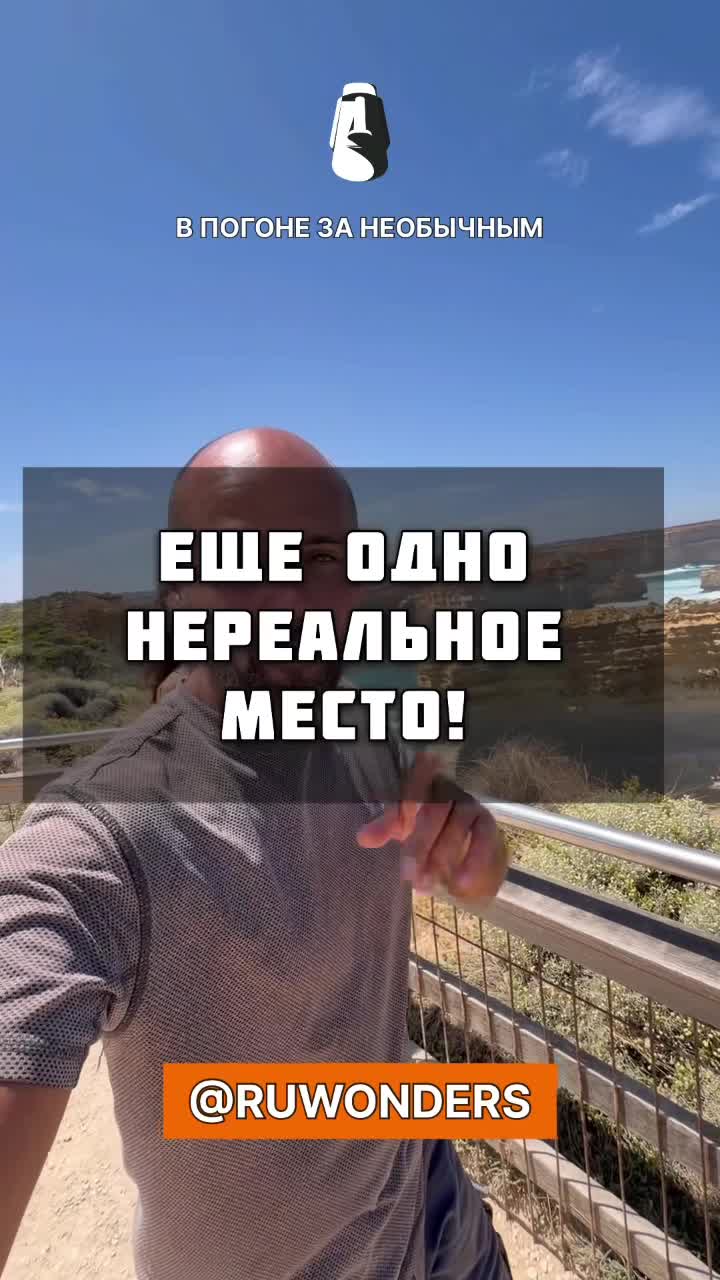 Австралия продолжает удивлять смотреть онлайн