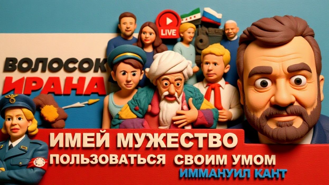 ПАСКО.ШЕЛЕС. Борода Аятоллы и ТРАХ-ТИБИДОХ Трампа! Крайний СРОК мира в Украине. смотреть онлайн