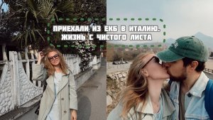 Настя Чак | Деньги заканчиваются, ищем работу в Милане- влог