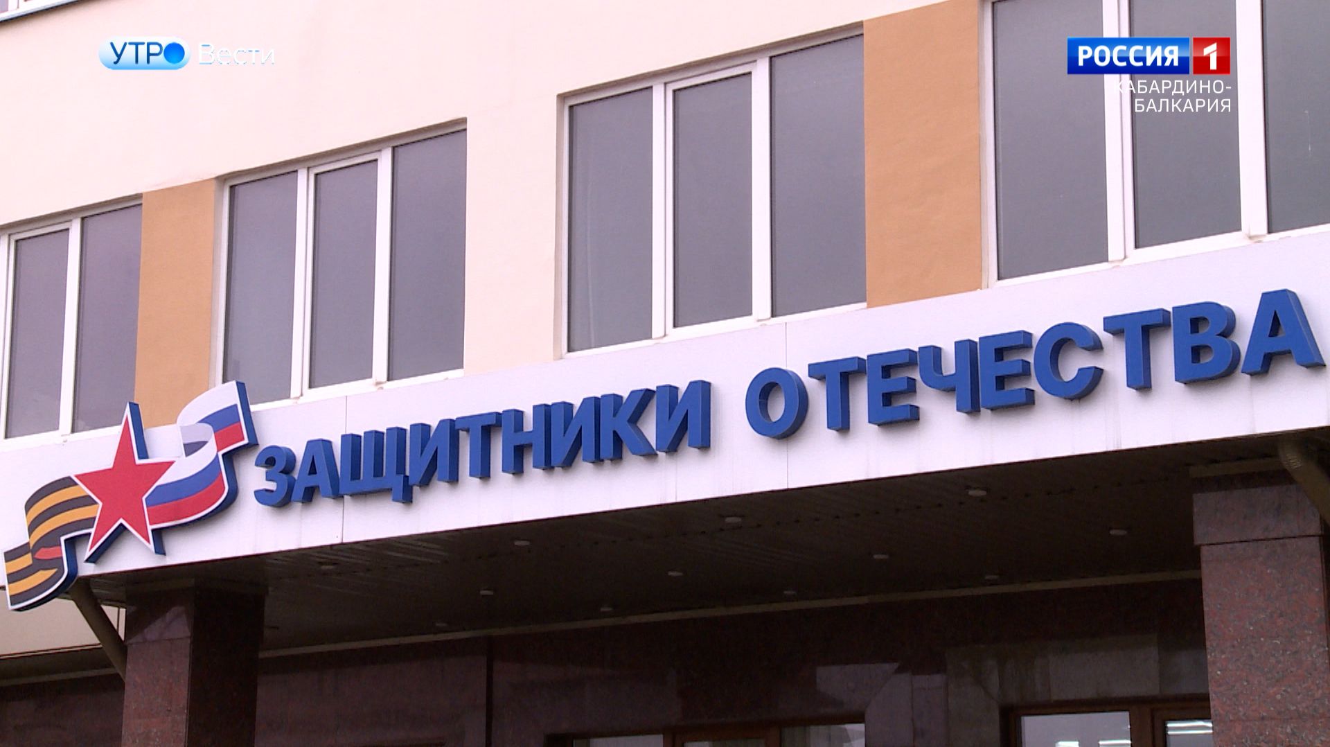 Участники СВО могут бесплатно доехать до реабилитационных центров смотреть онлайн