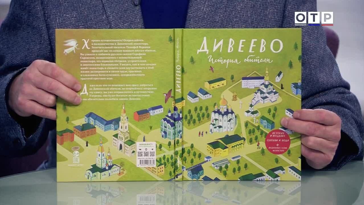 Книги о путешествиях смотреть онлайн