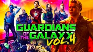 Стражи галактики 4 I Все что известно