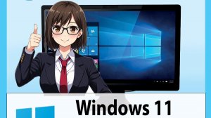 Видео установки Windows 11 с озвучкой и работе с драйвер паком