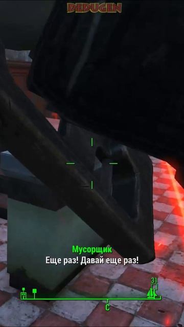 Еще хочу. Fallout 4. #shorts #fallout смотреть онлайн