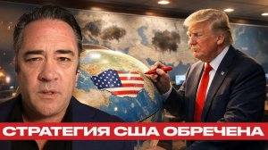 Трамп и Иран; Следующая большая ошибка? - Патрик Хеннингсен