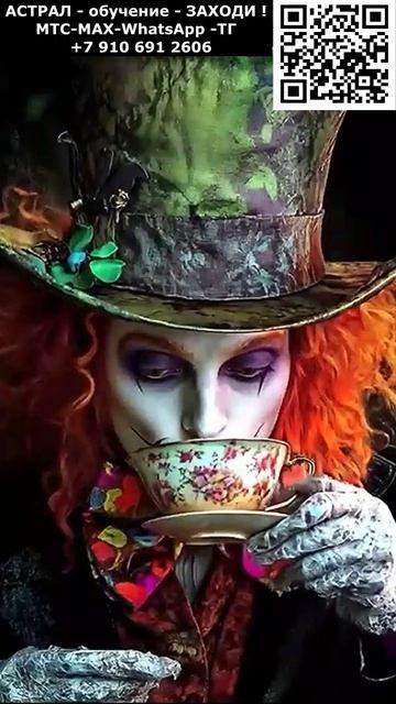 Алиса в стране Чудес. Астральное фэнтези. ИИ. Арт нейросеть. фэнтези #реальность #фэнтези #ИИ смотреть онлайн