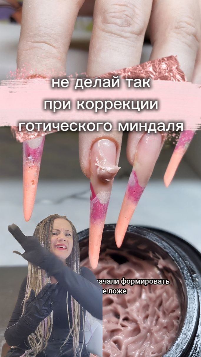 не делай так при коррекции готического миндаля Hohtar смотреть онлайн