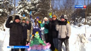 В Кирово-Чепецке подвели итоги конкурса снежных фигур «Снеговик-2026»