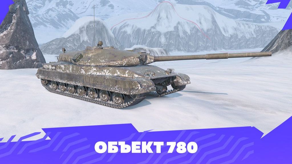 Tanks Blitz Коллекционный Танк Об.780 10 уровень СССР и Играем В Рулетку. смотреть онлайн
