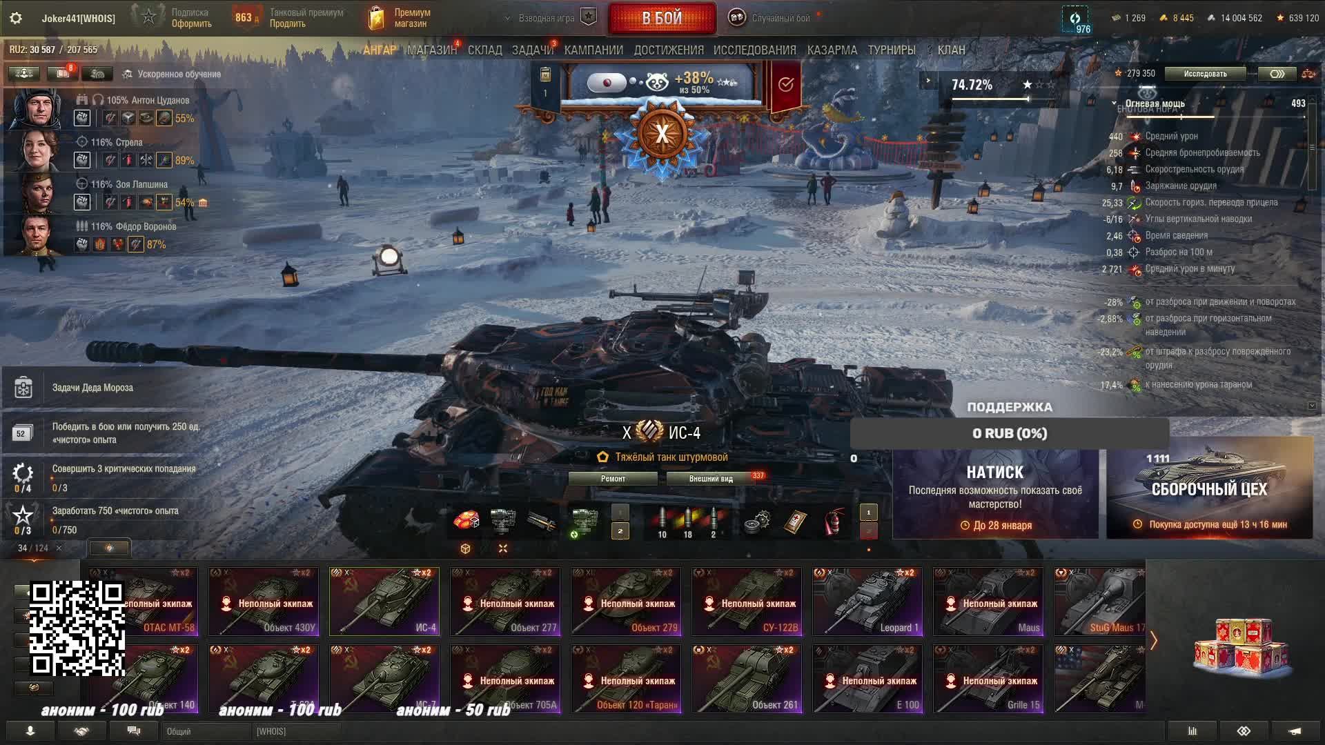 Тест стрима Мир Танков смотреть онлайн