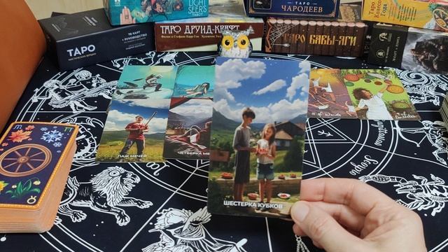 Дева - Таро расклад на февраль 2026 год смотреть онлайн