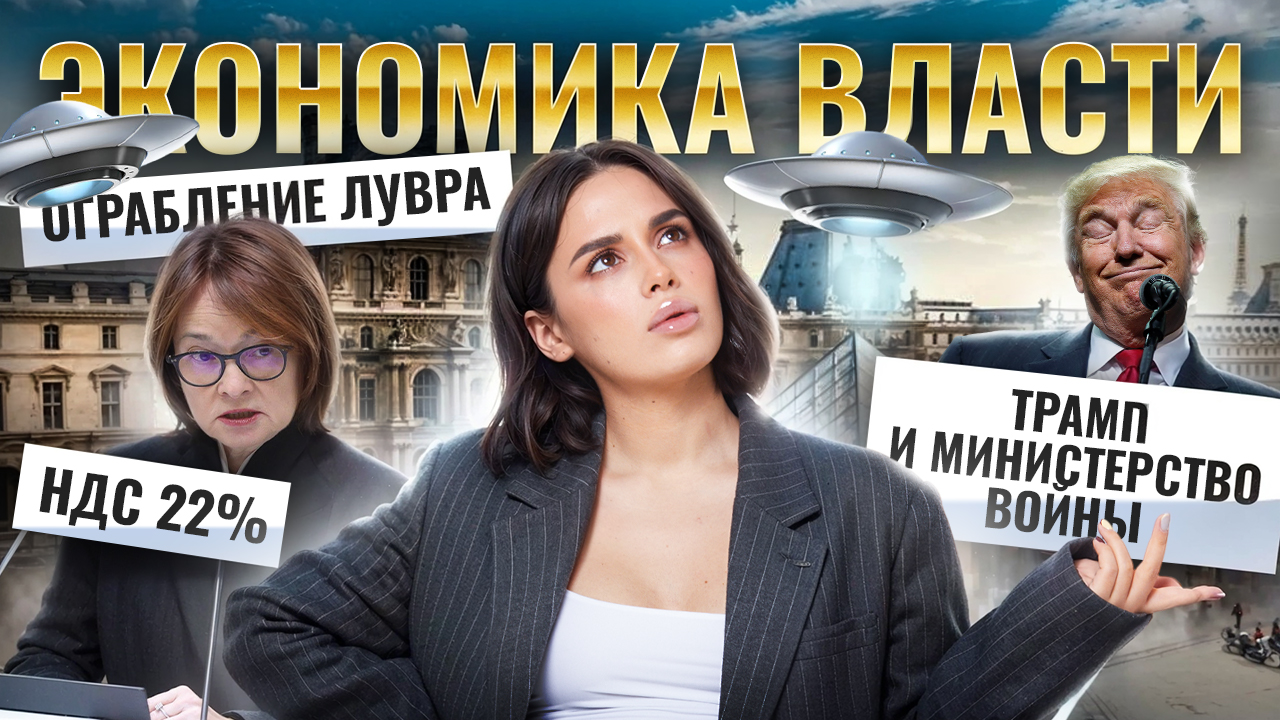 Трамп, НДС 22% и инопланетяне: объясняю через обществознание для ЕГЭ | Умскул смотреть онлайн