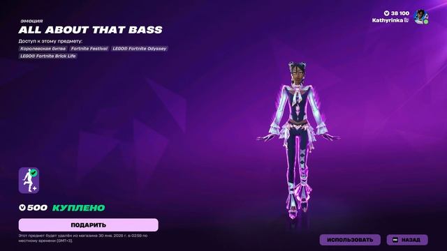 Fortnite 2026.01.27 - 04.31.04.19 смотреть онлайн