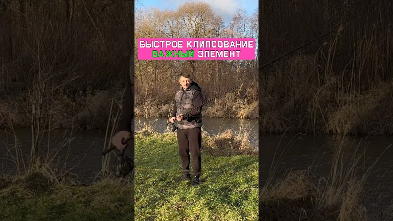 НЕ ДЕЛАЙ эту ошибку в клипсовании! Карпфишинг 2025 #carpfishing #lunabaits #карпфишинг смотреть онлайн