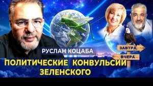 КОЦАБА 🔴ВИДЕО ТЦК лютуют. Мирное соглашение не будет подписано до лета. Проснутся ли украинцы?