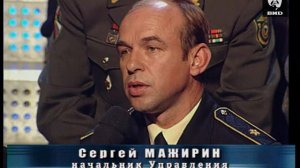 Независимое расследование 09.12.2002