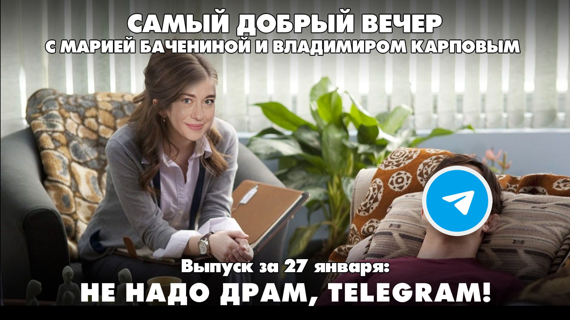 Союз России и Китая, спекуляции вокруг Telegram, споры вокруг Олимпиады| 27.01.2026 смотреть онлайн