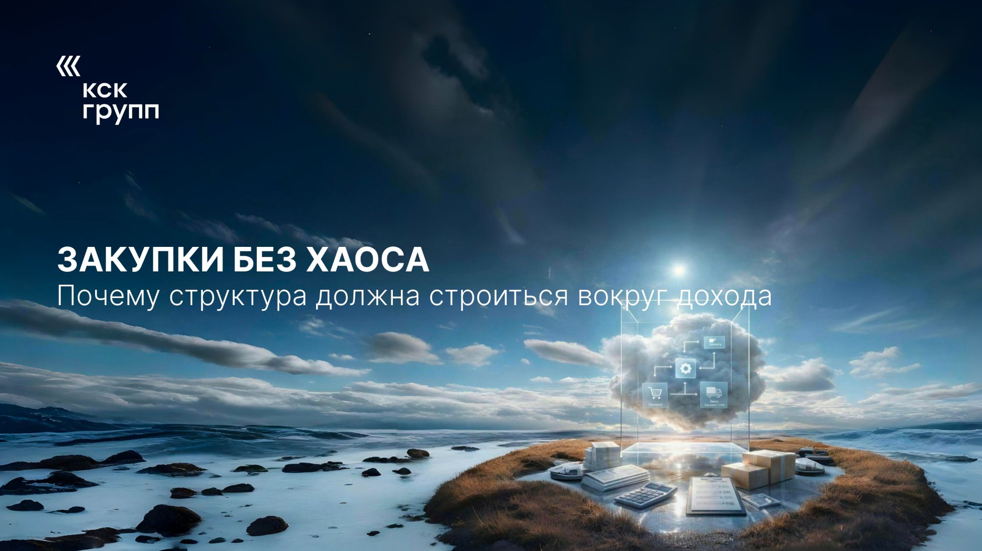 Смарт процессы в Битрикс 24 - управление закупками смотреть онлайн