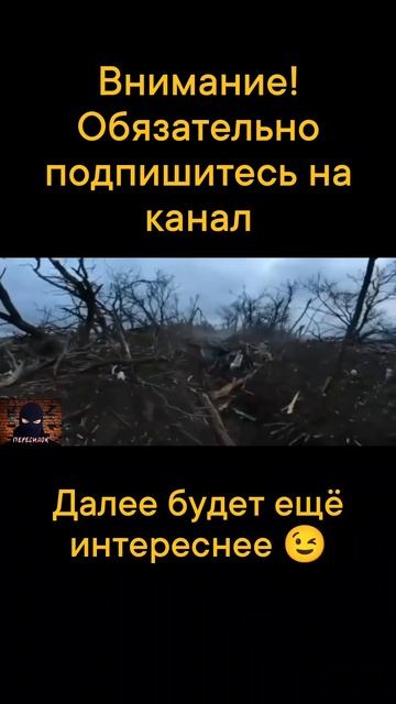 Штурм ВС РФ с видом от первого лица смотреть онлайн