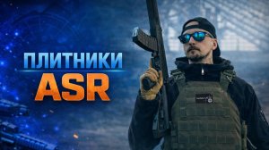 Что такое Plate Carrier