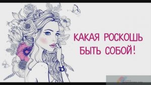 КАКАЯ РОСКОШЬ! - Жанна Вишнякова Арс