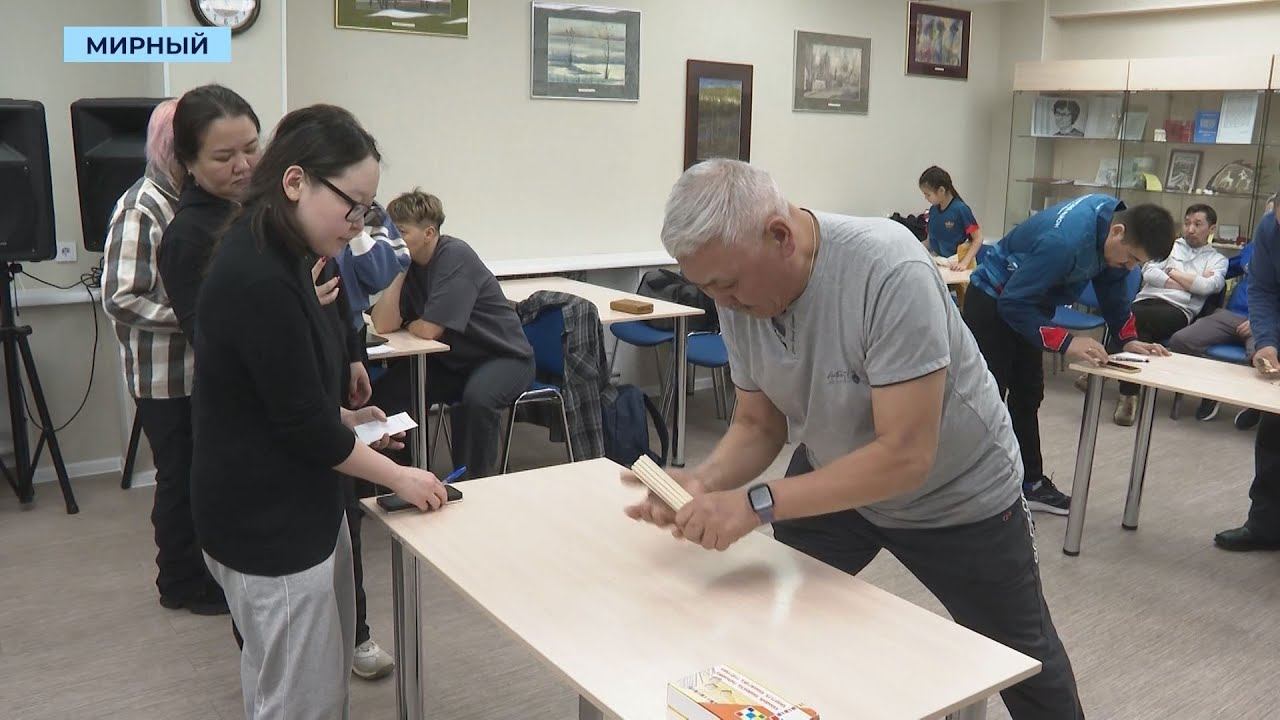 Первенство Мирнинского района по настольным играм Саха собрало участников из шести поселений смотреть онлайн