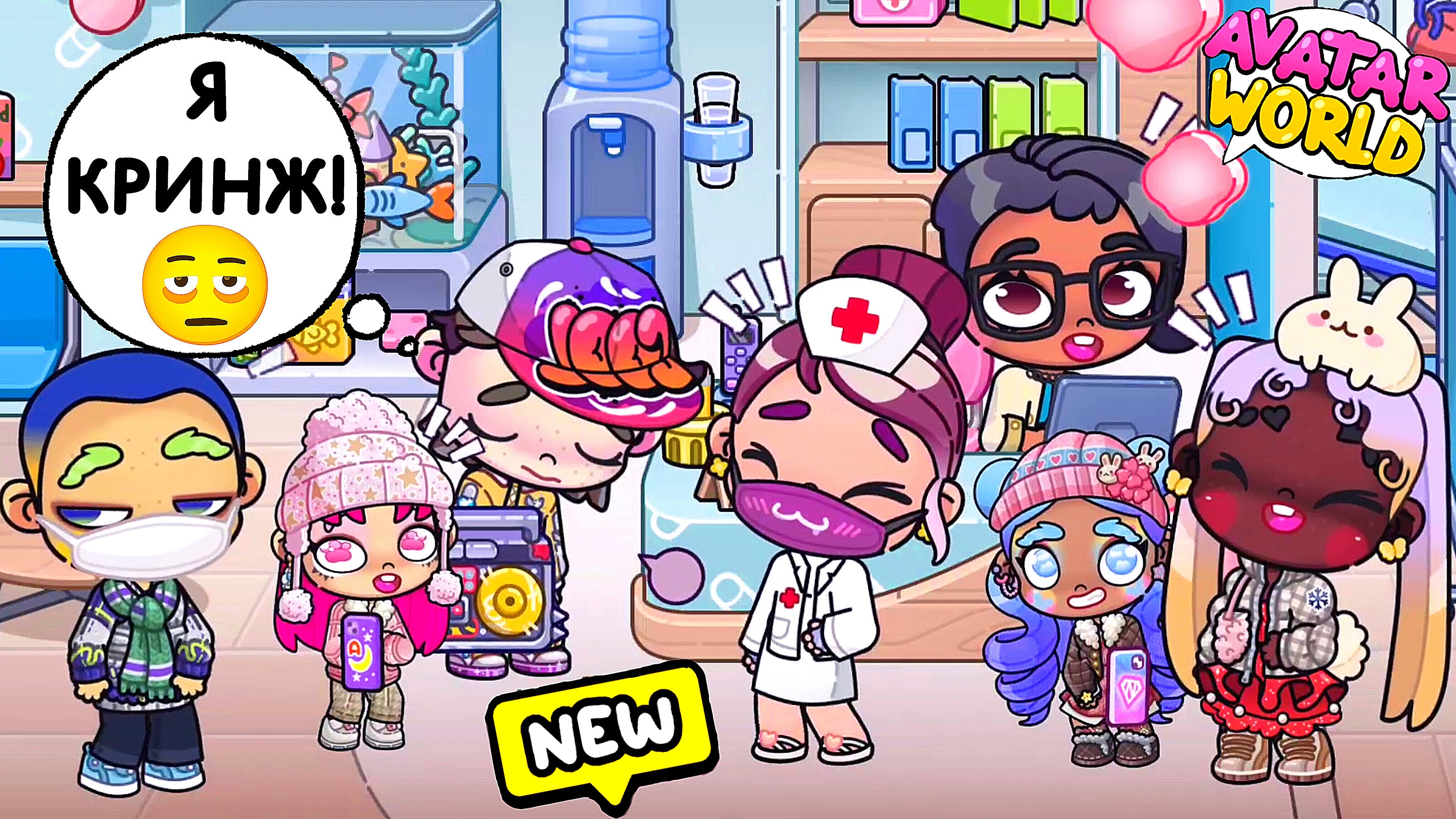 Пациент с самой смешной фамилией🤣🤣🤣 Все ржут/♥️AVATAR WORLD СЕМЕЙНЫЕ ИСТОРИИ♥️ смотреть онлайн