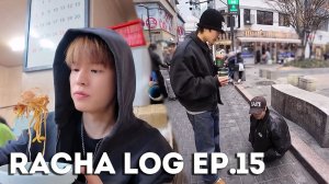 [RACHA LOG] Ep.15 Хан & Сынмин & I.N.
