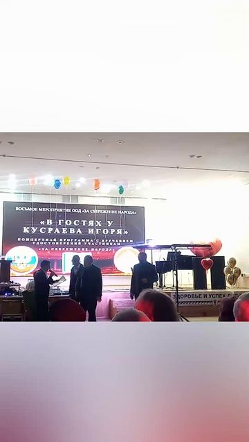 КОНЦЕРТЫ " В ГОСТЯХ У ИГОРЯ КУСРАЕВА" И "ЗА СБЕРЕЖЕНИЕ НАРОДА"24.01.26 смотреть онлайн