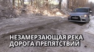 В Ленинском районе Саратова дорога стала коммунальной рекой