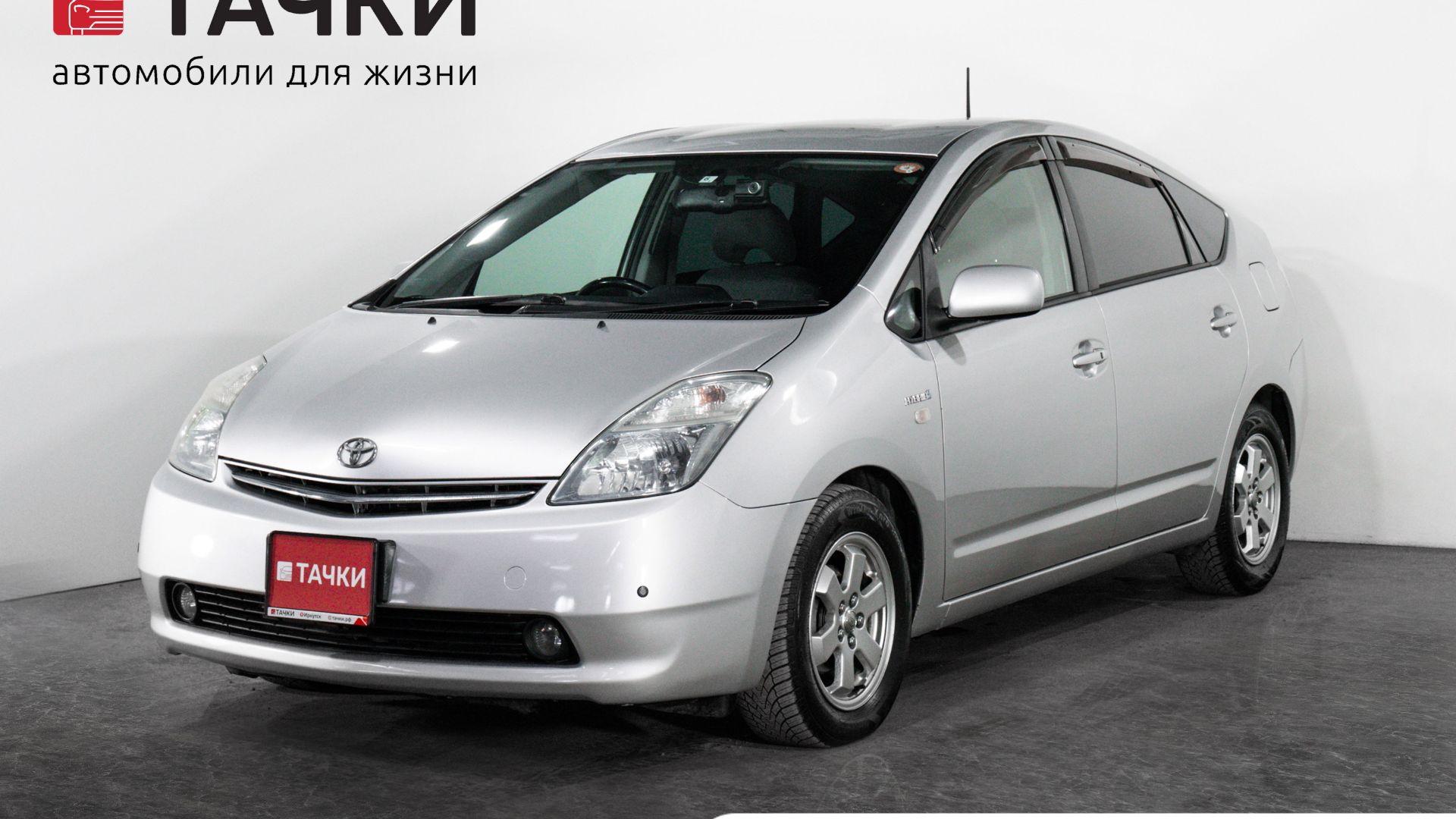 Toyota Prius смотреть онлайн