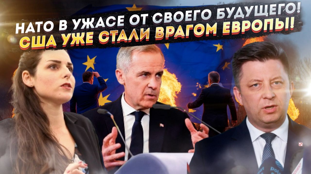 Страны НАТО трясёт от страха! США оказались злобным врагом, а не защитником! смотреть онлайн