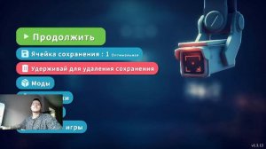 Сильно играю в игру