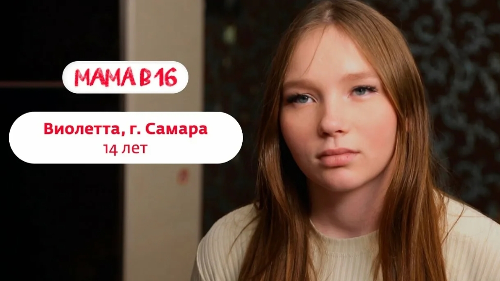 Беремена в 16 | Виолетта | Самара | 4 часть 😨😰😱 смотреть онлайн