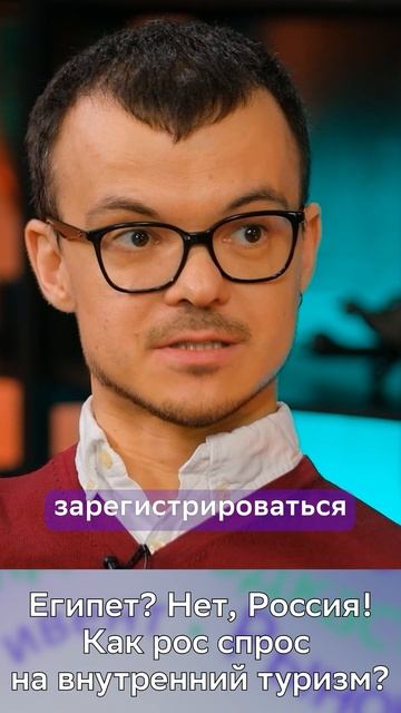 Египет? Нет, Россия! Как рос спрос на внутренний туризм?