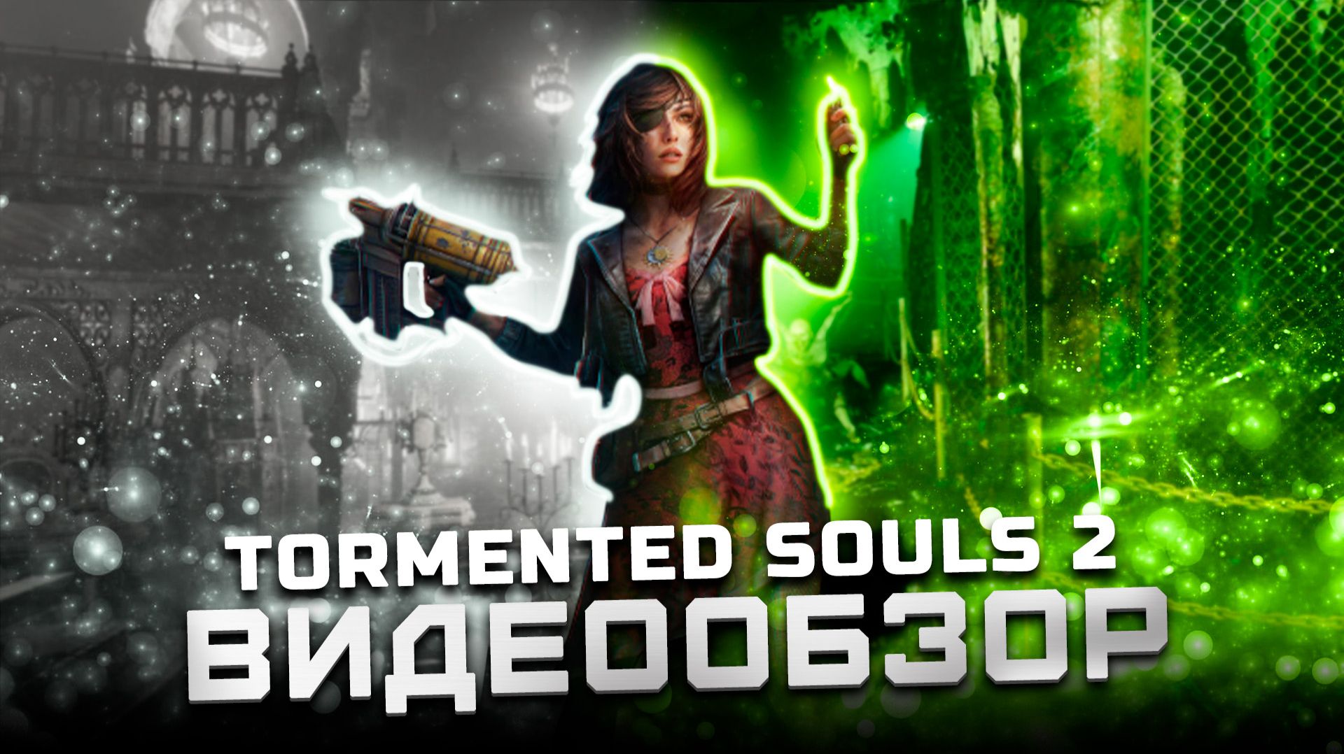 Лучший хоррор 2025? | Обзор Tormented Souls 2 смотреть онлайн