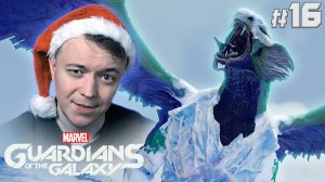 ВЕЛИЧАЙШИЙ ФИН ФАН ФУМ ⧽ MARVEL: Guardians Of The Galaxy #16