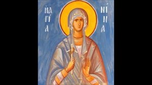 СВЯТАЯ РАВНОАПОСТОЛЬНАЯ НИНА