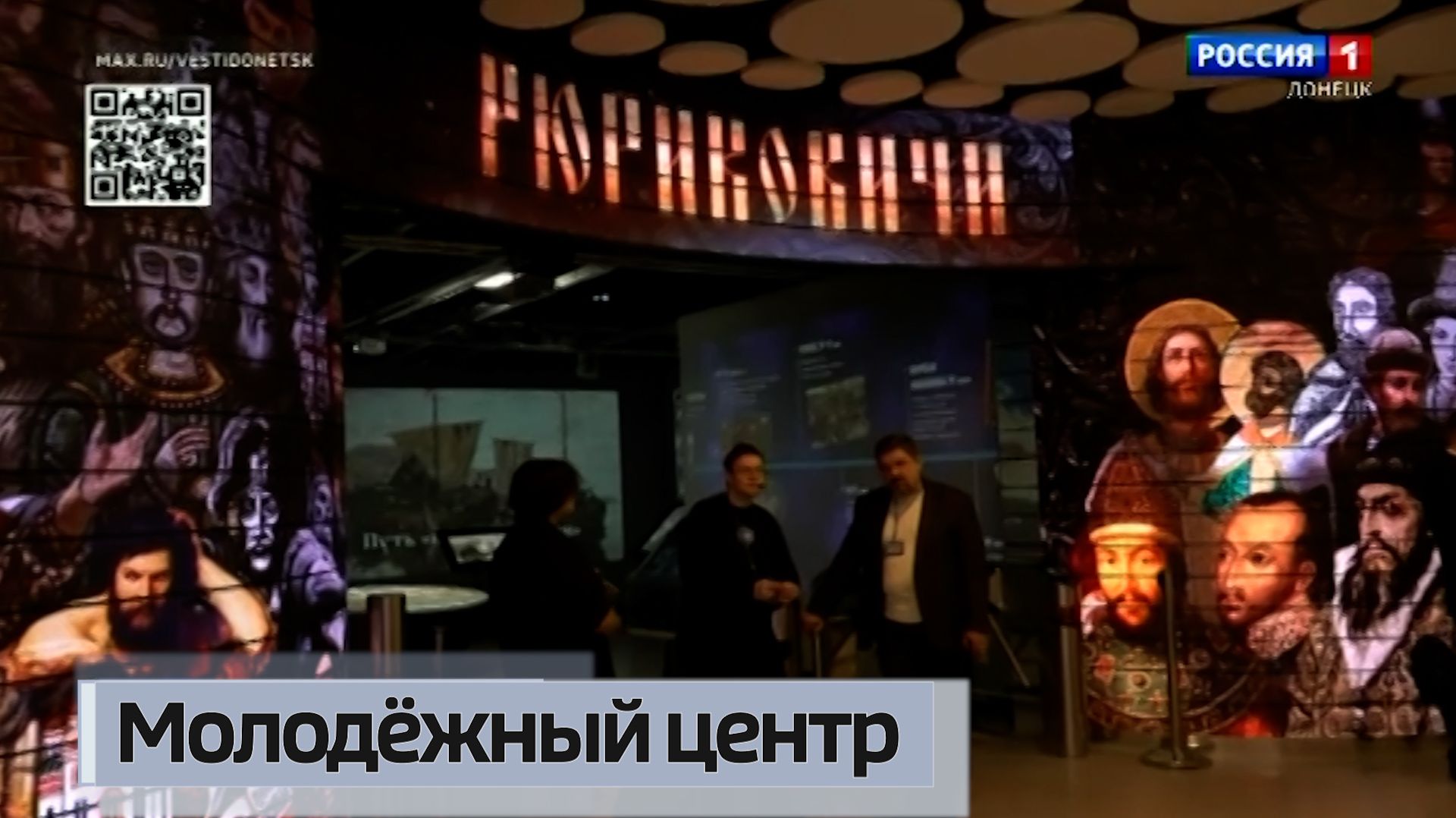 В Донецке запущен в работу самый большой в России молодёжный центр смотреть онлайн