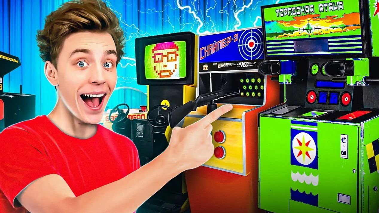 ВЛАД А4 - 24 Часа в ИГРОВЫХ АВТОМАТАХ из ПРОШЛОГО ! смотреть онлайн