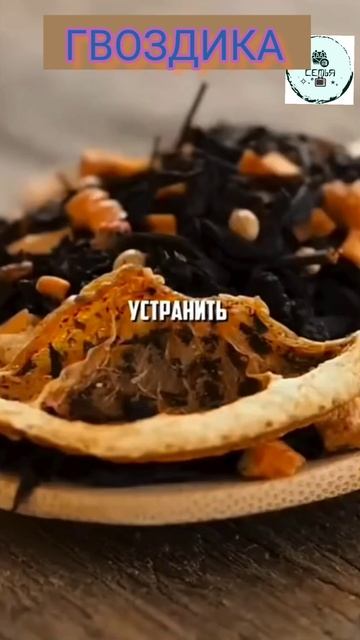 ПОЛЬЗА ГВОЗДИКИ ДЛЯ МУЖЧИН смотреть онлайн