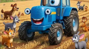 Синий Трактор: плюсы и минусы — честный обзор для родителей