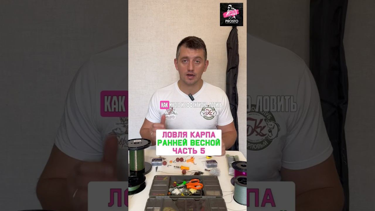 КАК ПОЙМАТЬ МНОГО карпа ранней весной! Карпфишинг 2025 смотреть онлайн
