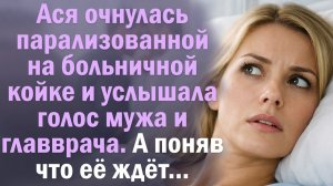 Палата в которой нельзя проснуться. Не оторваться до конца