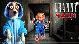 логи бобо и бабушка грены